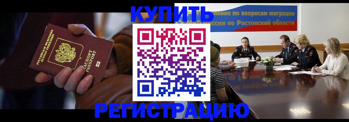 прописка иностранных граждан в Тихвине