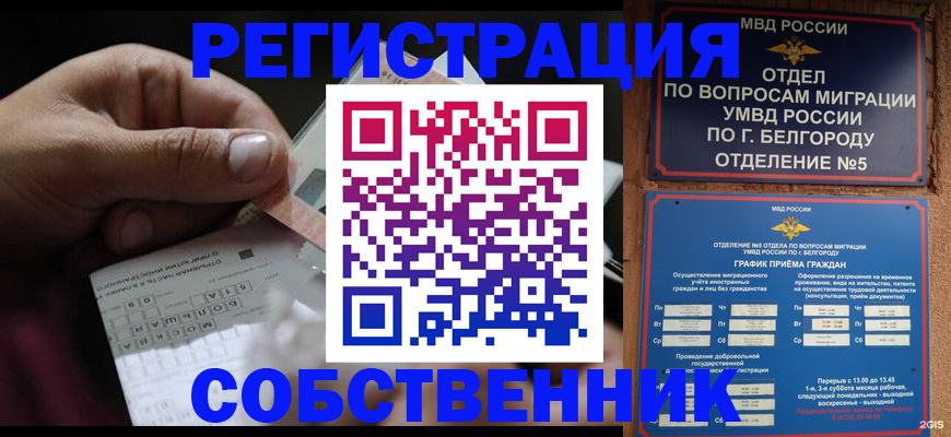 временная регистрация госуслуги в Тихвине