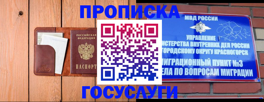 регистрация в Тихвине