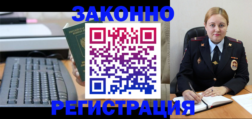 прописка для военкомата в Тихвине