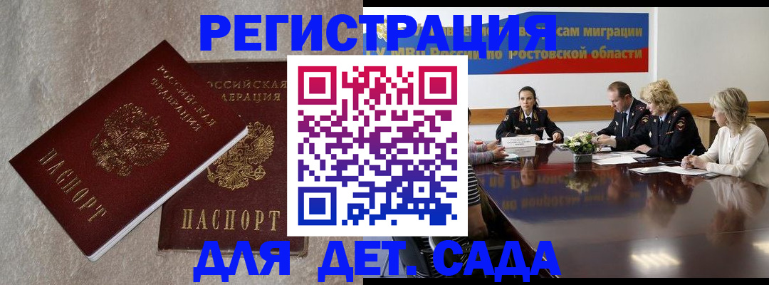 прописка 2025 в Тихвине